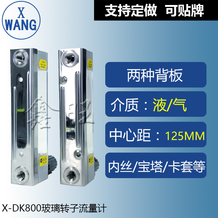 DK800-2F玻璃管转子流量计
