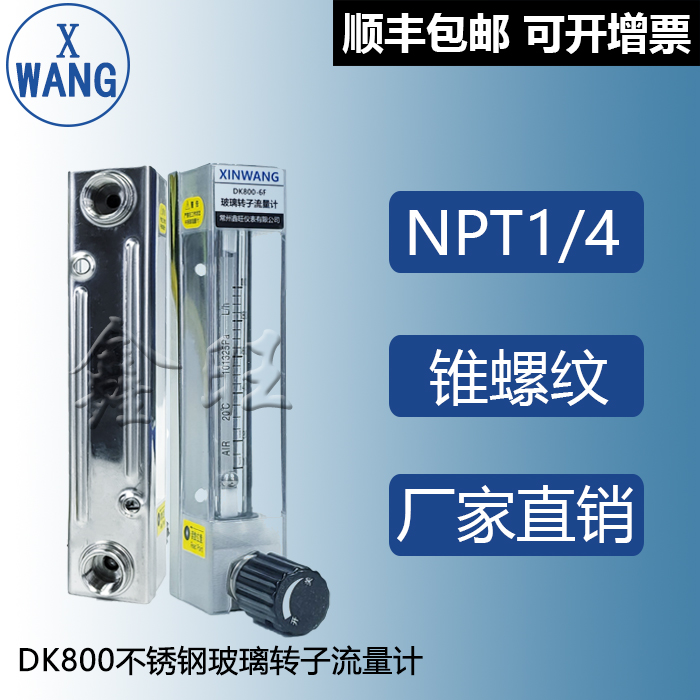 DK800-6F玻璃管浮子流量计...