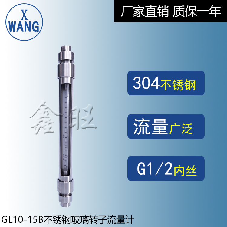 VA10-40F防腐型玻璃转子流量计