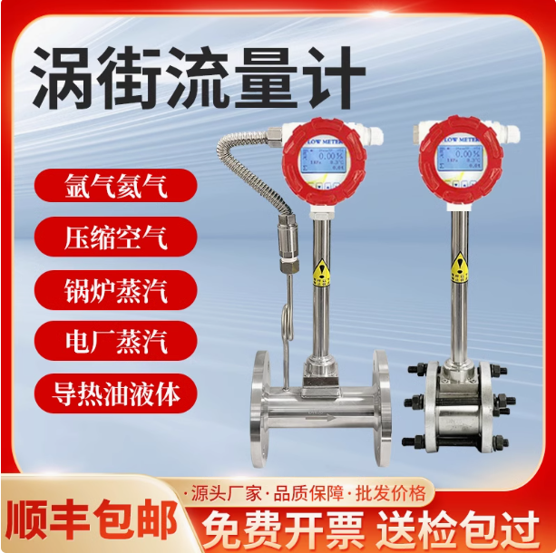 LUGB-15涡街流量计