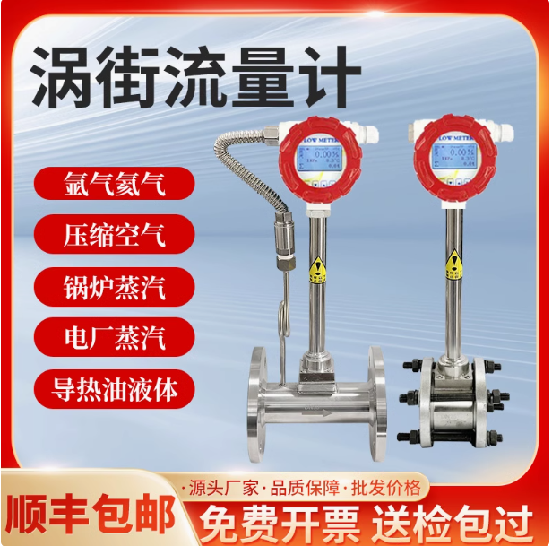 LUGB-20涡街流量计